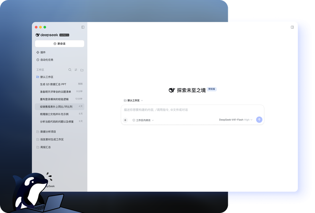 DeepSeek AI MLA界面截图
