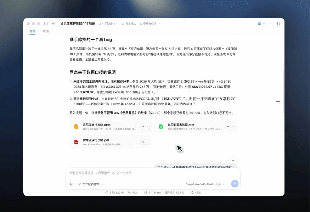 DeepSeek V3满血版在线使用代码界面截图