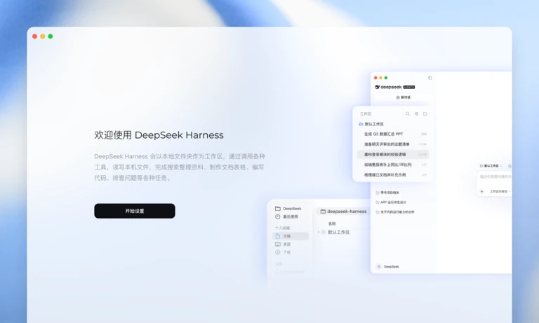 DeepSeek R1深度思考模型界面截图