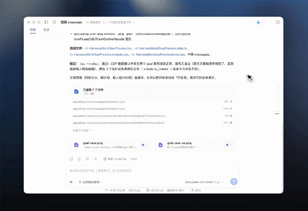DeepSeek网页版入口128K界面截图